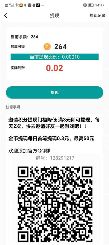 虾兵蟹将截图2