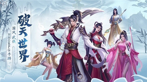 破天世界截图1