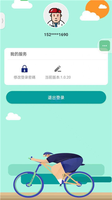 追风骑士游戏安卓版截图2