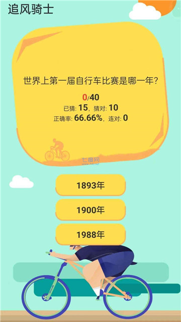 追风骑士游戏安卓版截图1