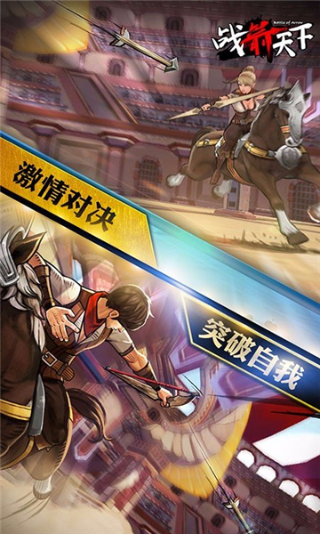 BattleOfArrow
