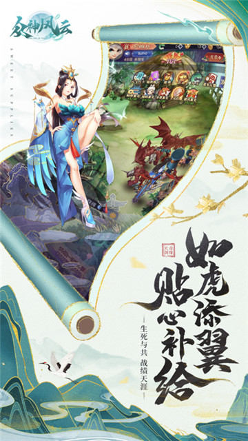 众神风云安卓版截图1