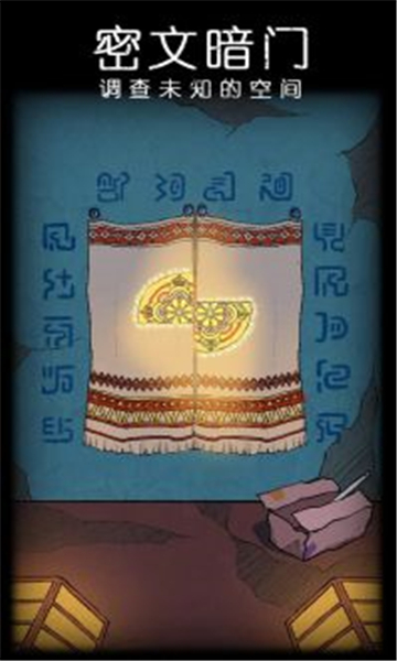 非常调查局不灭手游截图4