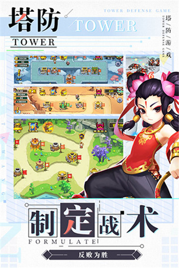 塔防西游记截图2