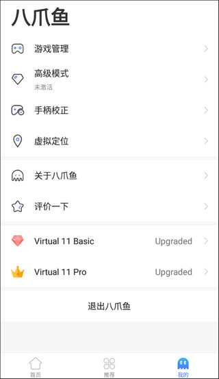 八爪鱼32位框架截图2