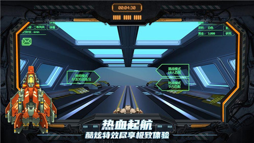 苍穹上的轰鸣截图2