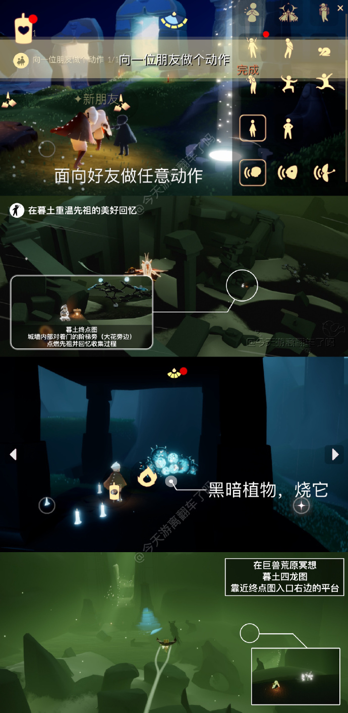 光遇每日任务8.29