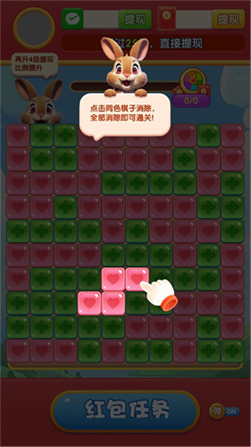 招财幸运兔截图2