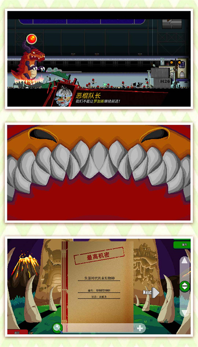 家园防御游截图4