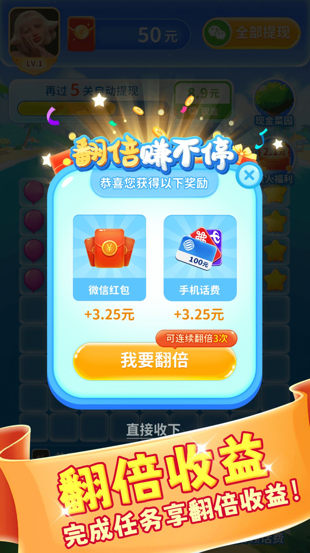 喵喵消消乐截图3
