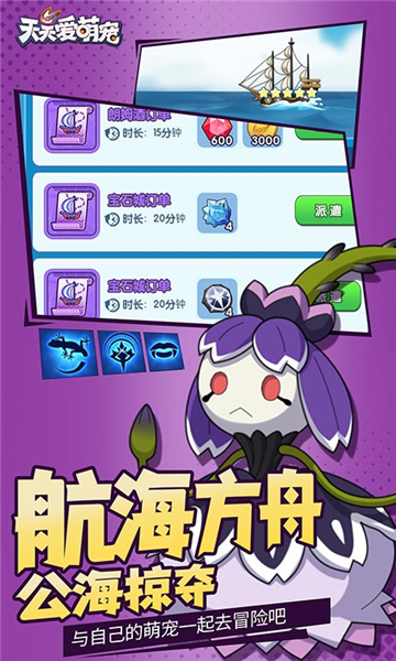 天天爱萌宠手机版截图3