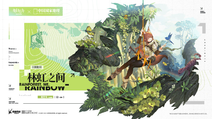 明日方舟芙兰卡皮肤是限定吗