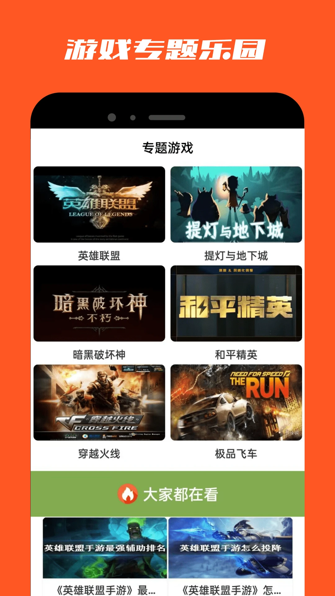 葫芦侠旧版截图2