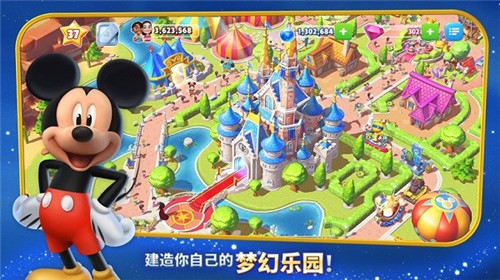 迪士尼梦幻王国截图3