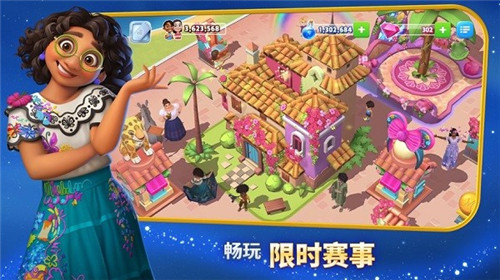 迪士尼梦幻王国截图2