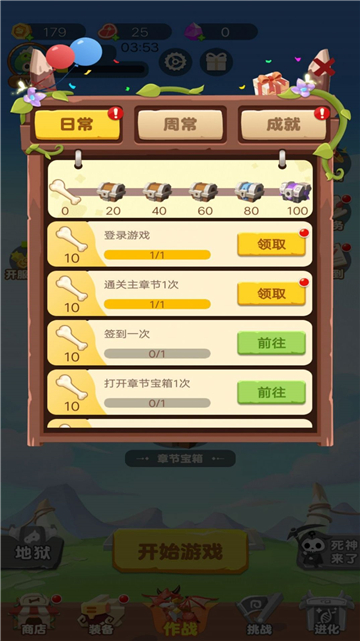 骷髅特工队截图1