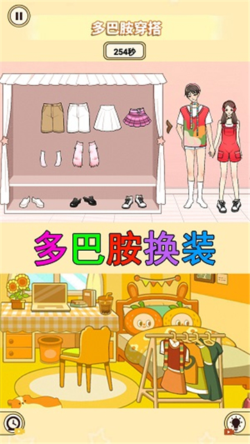 装扮收纳大师截图1