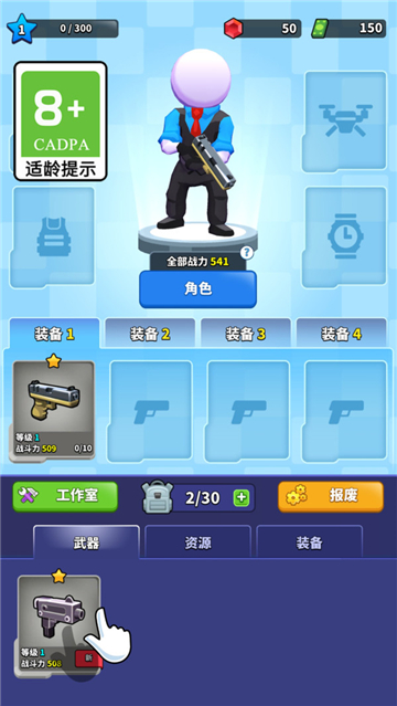 全力开枪截图1