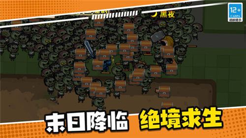 末日僵尸生存日记截图5