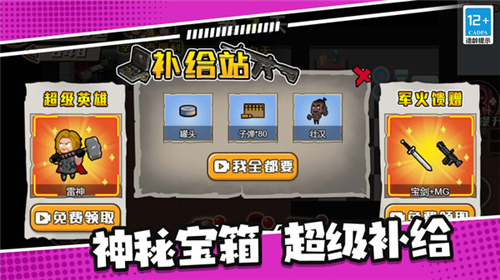 末日僵尸生存日记截图2
