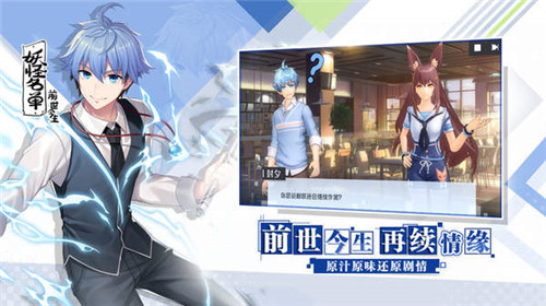 妖怪名单之前世今生游戏截图2