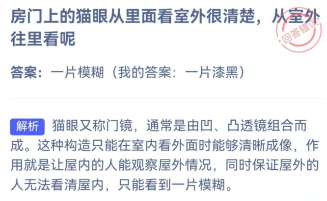 小鸡庄园今天答案 2023年8月30日