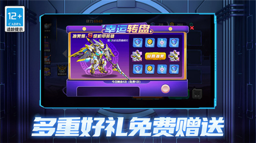 机甲空战王牌对决截图1