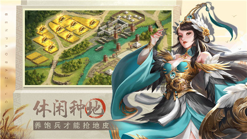 奔跑吧主公截图2