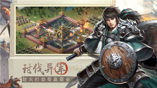 奔跑吧主公截图1