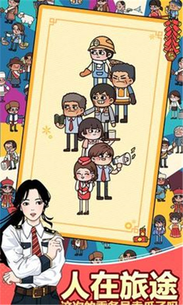 奔腾的富贵号截图1