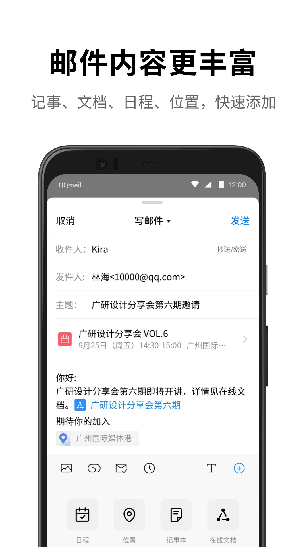 QQ邮箱下载截图2