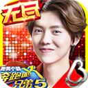 奔跑吧兄弟5跑男小镇