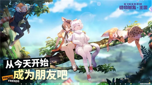 动物朋友王国截图5