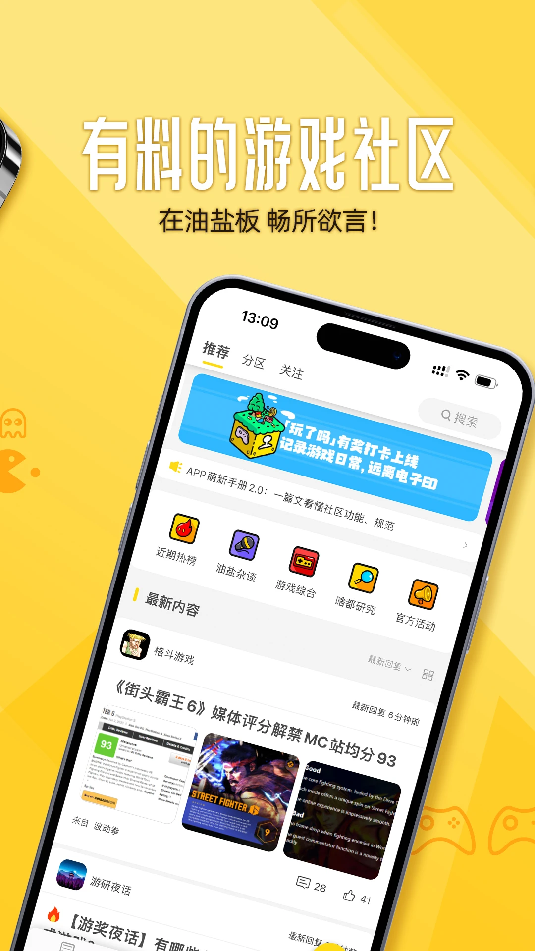 游研社网截图2