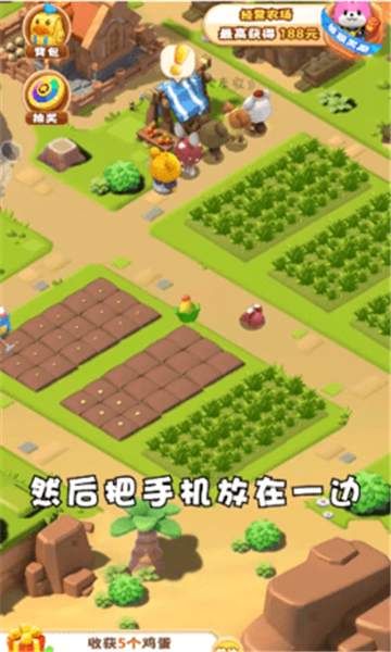 全民大丰收截图2