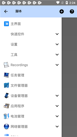 3c工具箱截图3