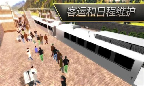 高铁列车之星截图3