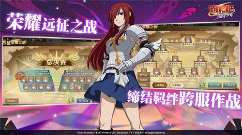 妖精的尾巴魔导少年手游截图2