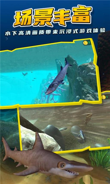 海底吞噬进化截图4