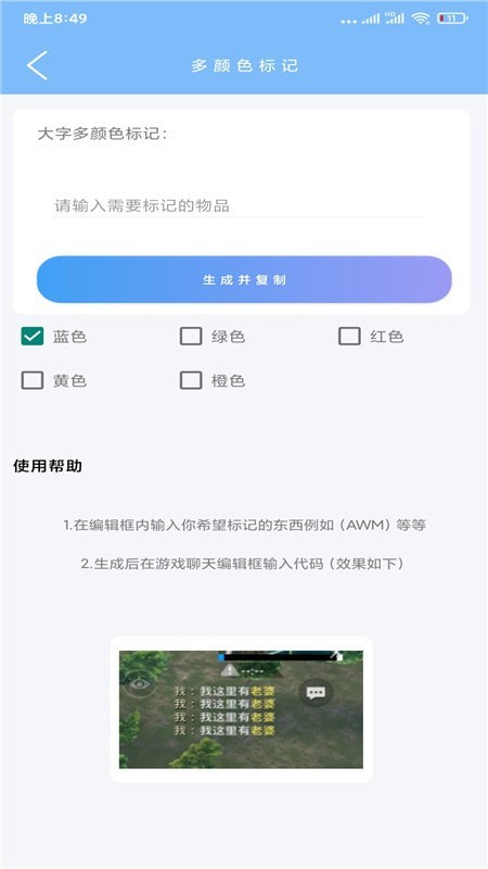亚洲龙工具箱5.0
