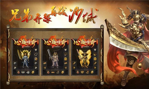 心趣合击手游截图1