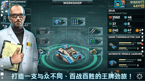 战争艺术3全球冲突下载截图1