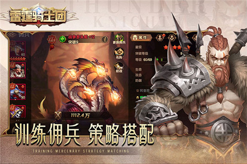 雷霆骑士团手游截图2