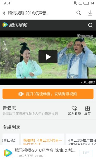 应用宝极速版截图2