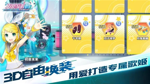 初音速截图2