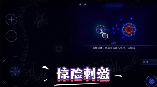 生存奇妙世界截图2