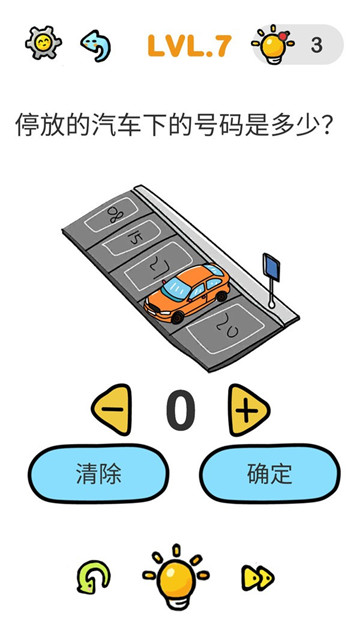我的奇妙脑洞截图2