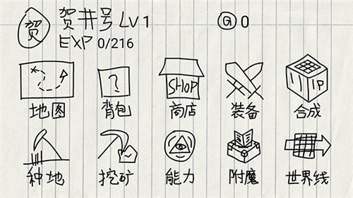 贺井号的奇妙冒险截图2