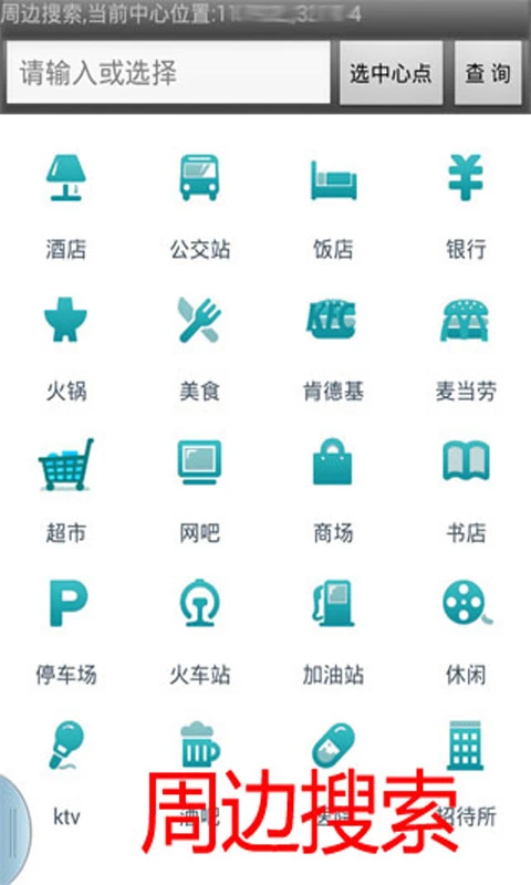 全国火车票实时查截图3
