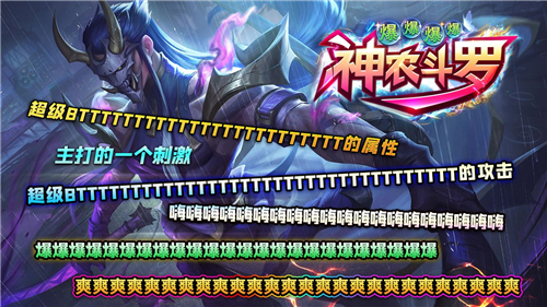 神农斗罗爆爆爆爆截图1